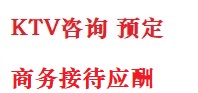 德江最好十大KTV会所消费排名