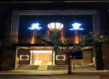 德江哪个KTV出台陪酒服务好-英皇国际KTV消费服务点评