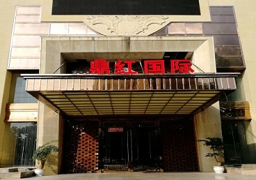 德江商务KTV真空哪家最开放-鼎红国际KTV消费价格玩乐点评