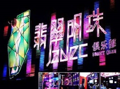 德江哪里荤的KTV陪酒女漂亮多-翡翠明珠KTV好玩会所体验